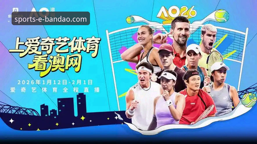 半岛体育平台2026bandao体育官网：从下载到畅享赛事完整指南