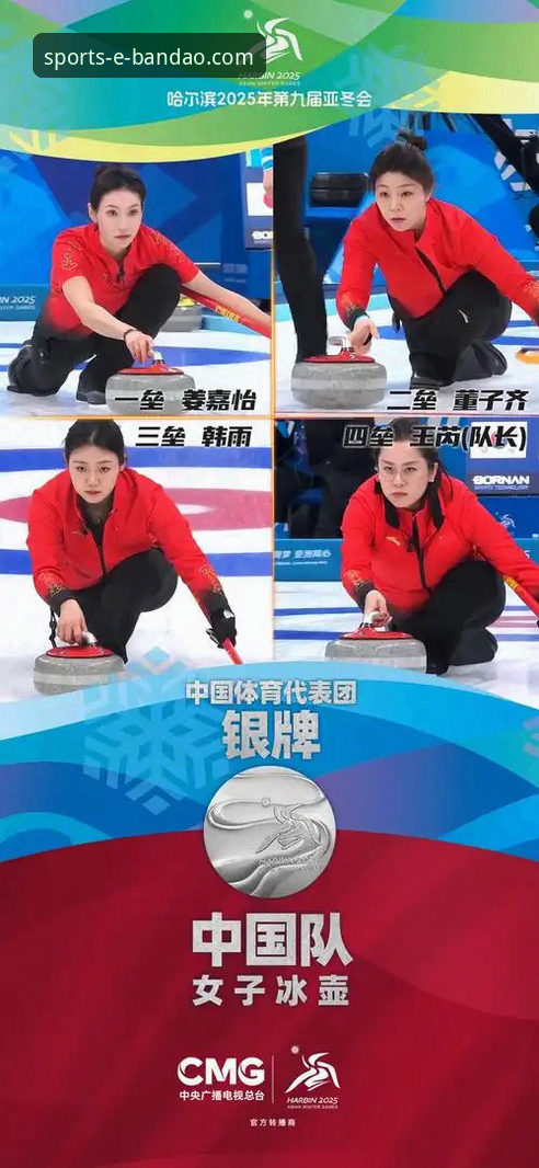 资深用户分享：在半岛体育平台重温冰壶收官战，解析中国队战术得失