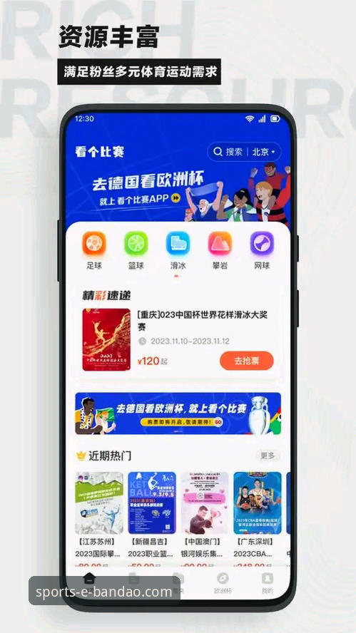 半岛bandao体育网页版 vs. 移动App：哪个才是你的观赛最优解？